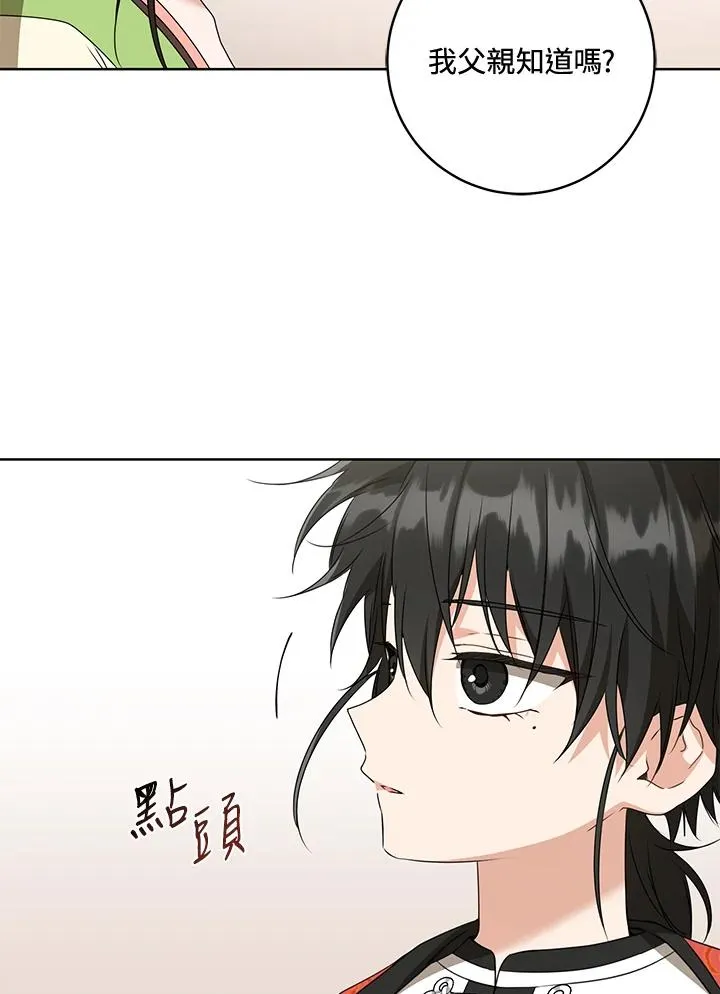 武林世家的失宠小孙女小说结局是什么?漫画,第35话1图