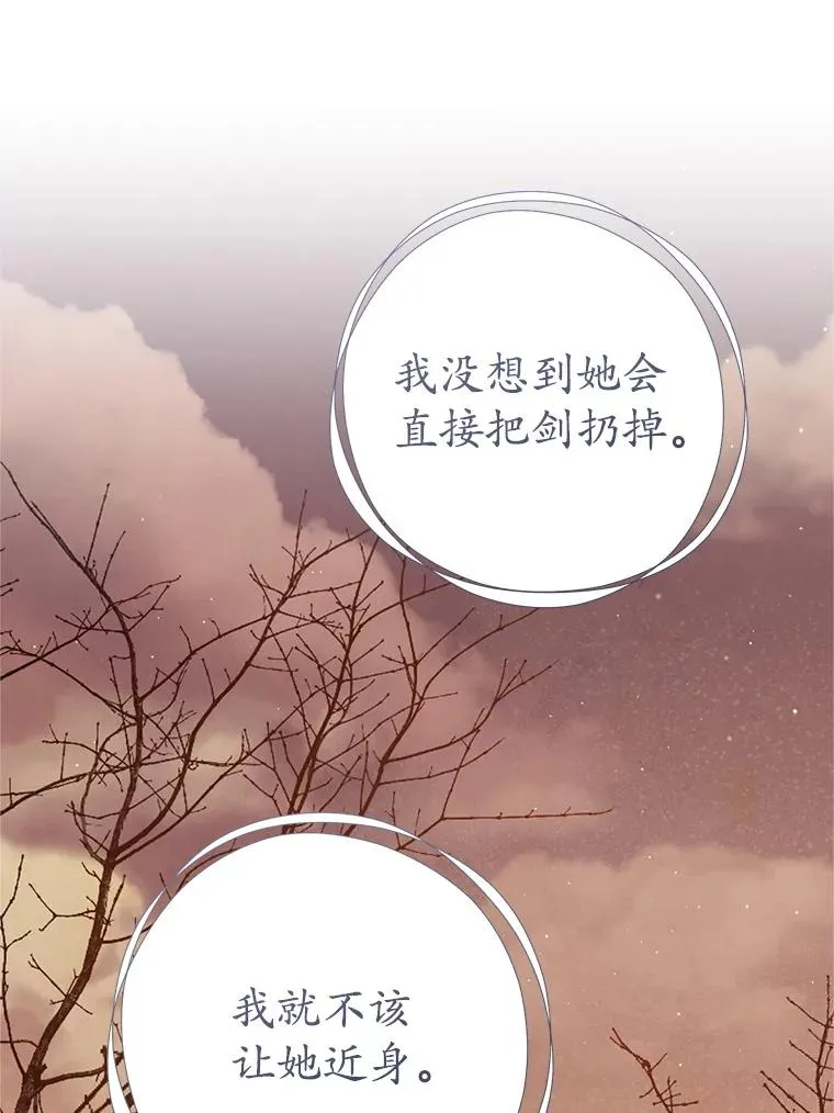 武林世家的失宠小孙女小说结局是什么?漫画,63.父子谈话2图