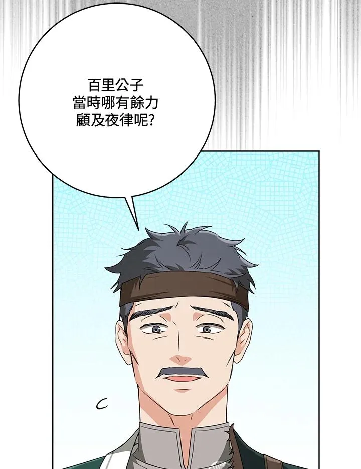 武林世家的失宠小孙女小说结局是什么?漫画,第39话2图