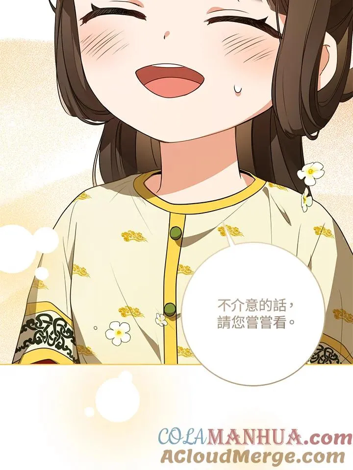 武林世家的失宠小孙女小说结局是什么?漫画,第15话1图