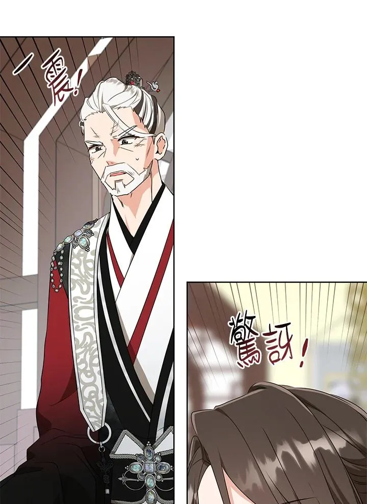 武林世家的失宠小孙女小说结局是什么?漫画,第26话2图