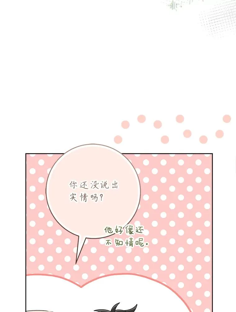 武林世家的失宠小孙女小说结局是什么?漫画,58.当我的弟子2图