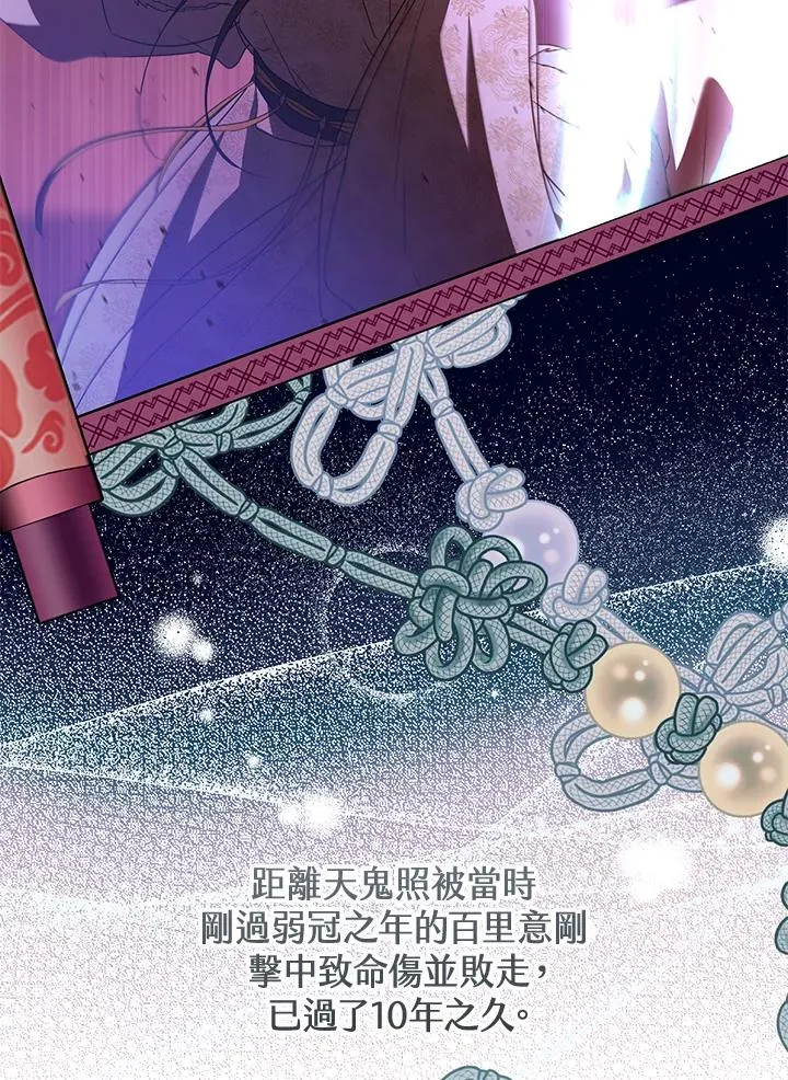 武林世家的失宠小孙女小说结局是什么?漫画,第33话2图