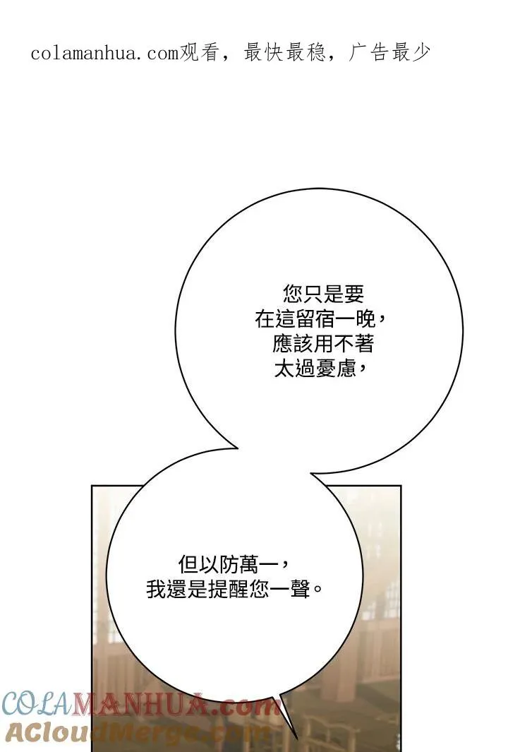武林世家的失宠小孙女小说结局是什么?漫画,第29话1图