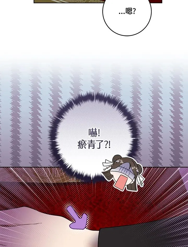 武林世家的失宠小孙女小说结局是什么?漫画,第45话2图