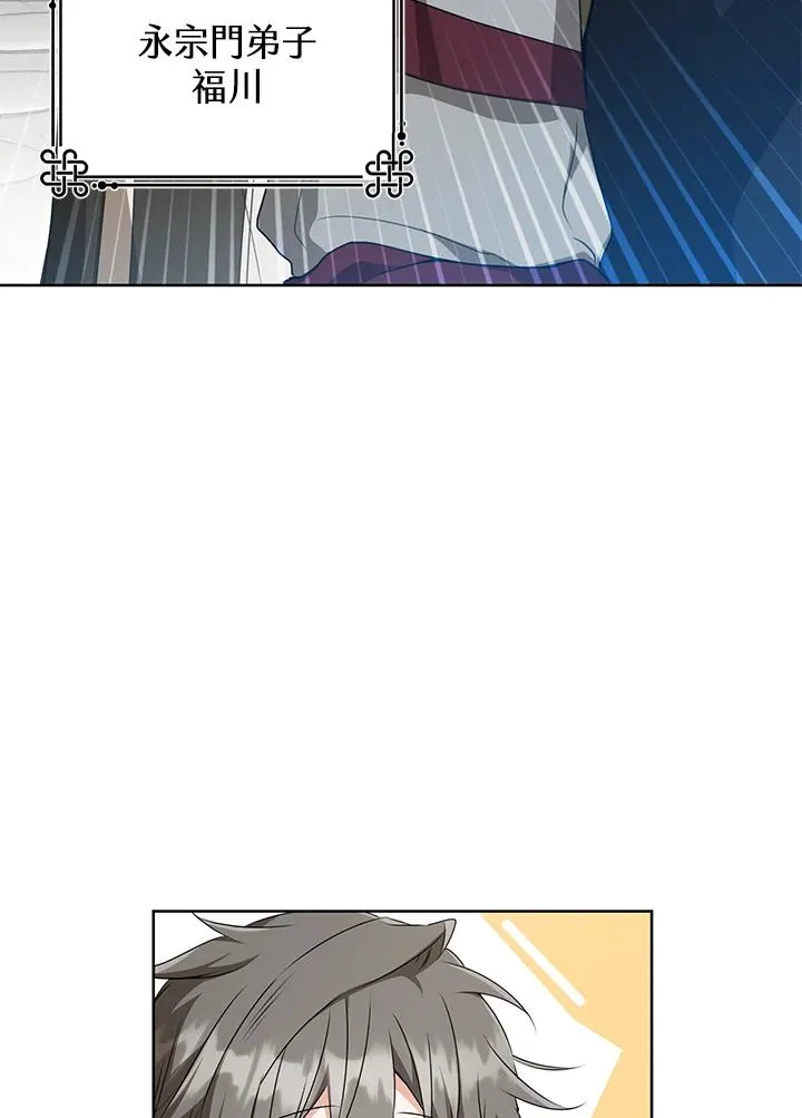 武林世家的失宠小孙女小说结局是什么?漫画,第30话2图