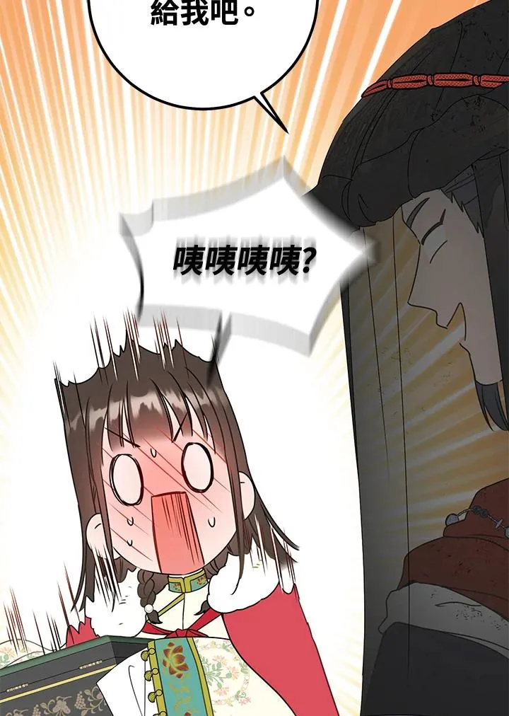 武林世家的失宠小孙女小说结局是什么?漫画,第21话1图