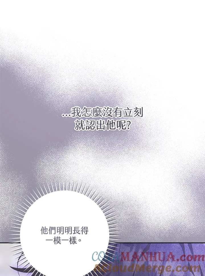 武林世家的失宠小孙女小说结局是什么?漫画,第35话1图