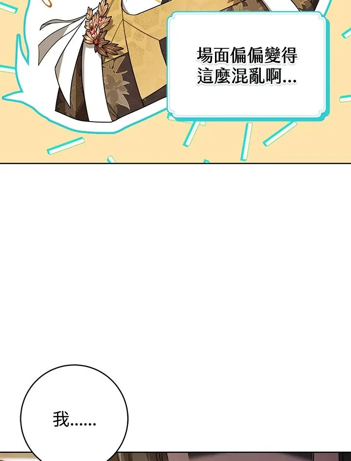 武林世家的失宠小孙女小说结局是什么?漫画,第14话1图
