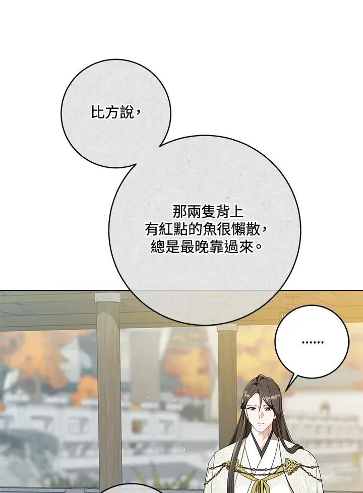 武林世家的失宠小孙女小说结局是什么?漫画,第41话2图