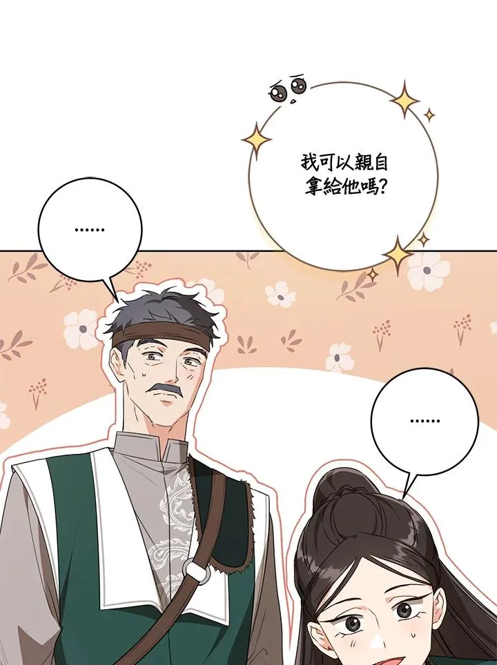 武林世家的失宠小孙女小说结局是什么?漫画,第35话1图