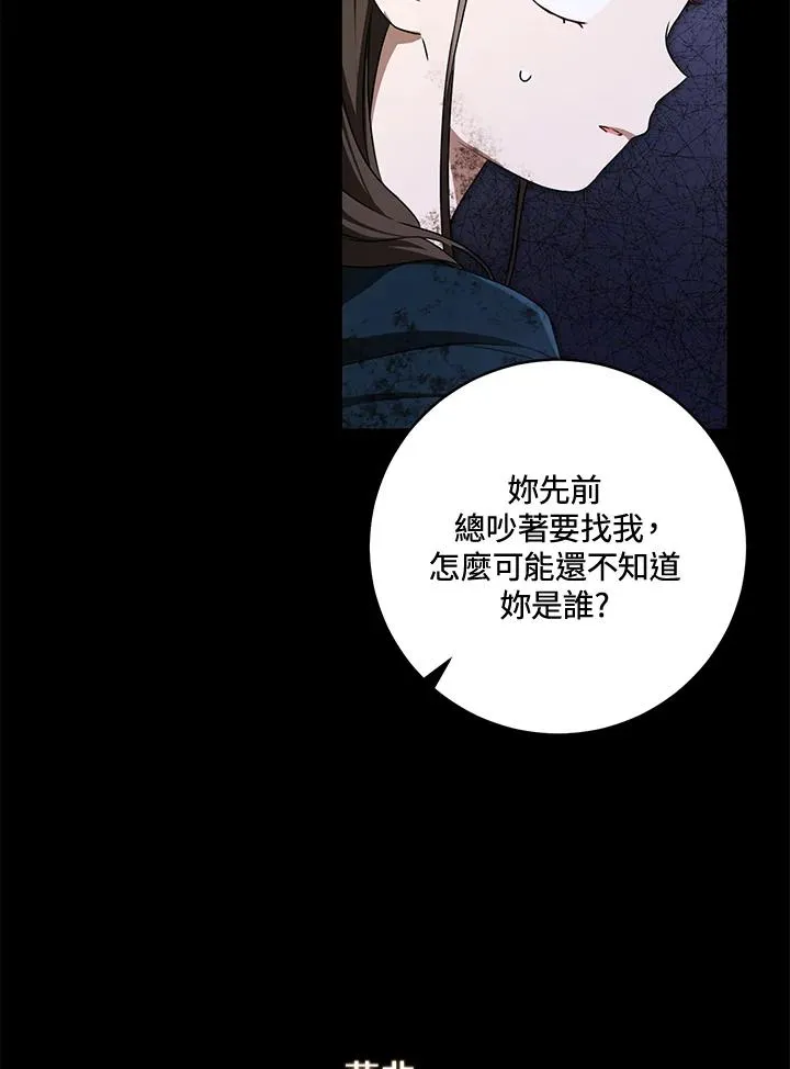 武林世家的失宠小孙女小说结局是什么?漫画,第38话1图