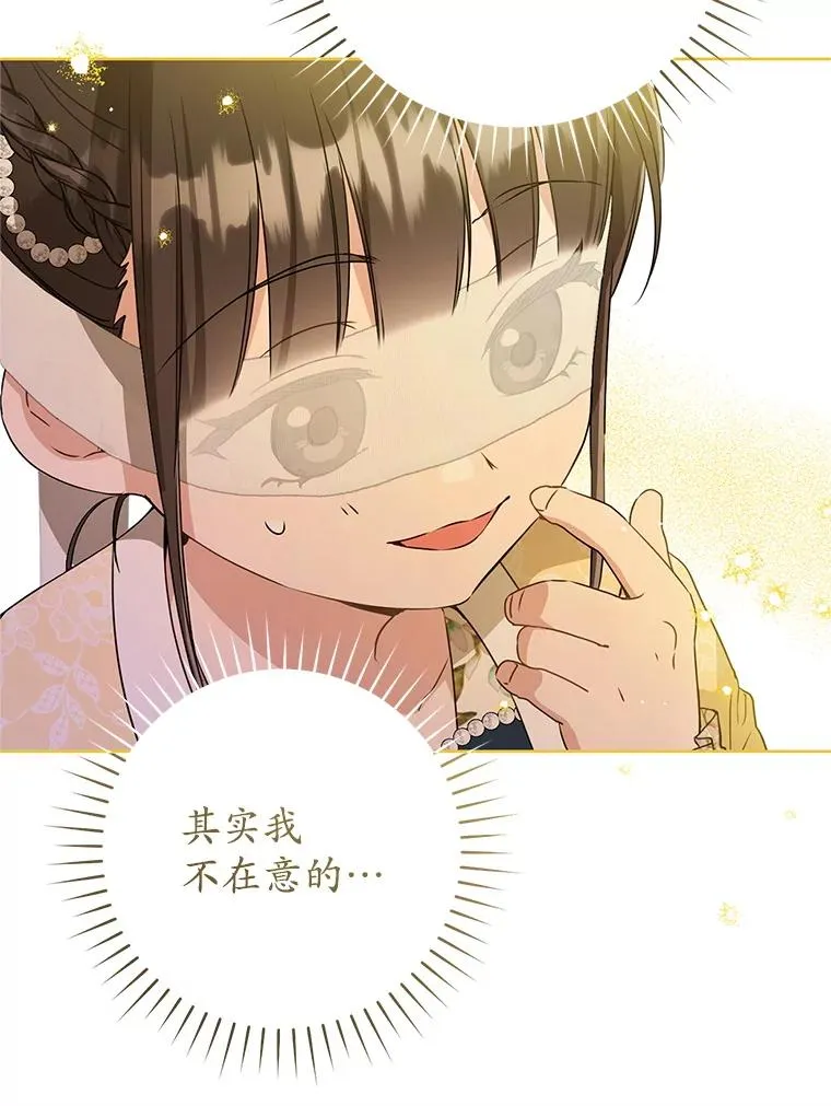 武林世家的失宠小孙女小说结局是什么?漫画,48.出面维护2图