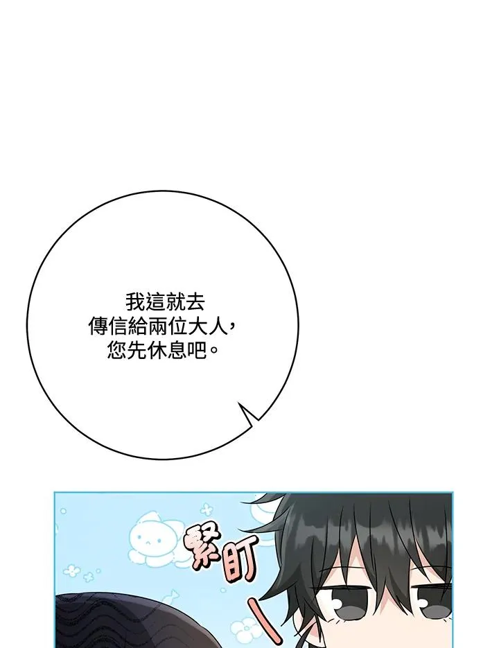 武林世家的失宠小孙女小说结局是什么?漫画,第39话1图