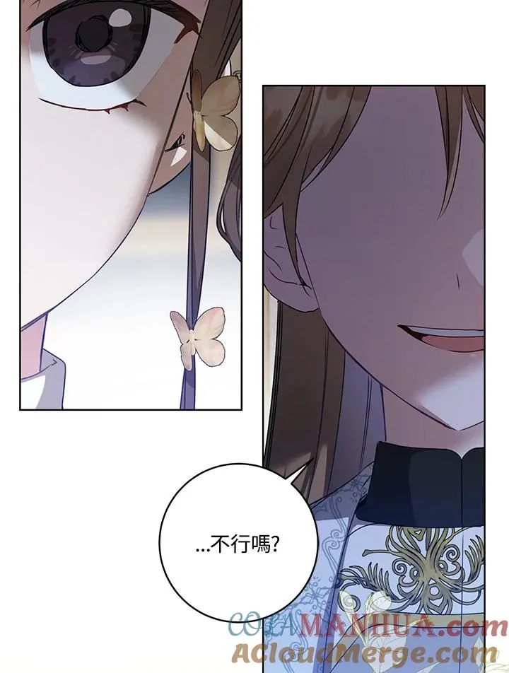 武林世家的失宠小孙女小说结局是什么?漫画,第25话1图