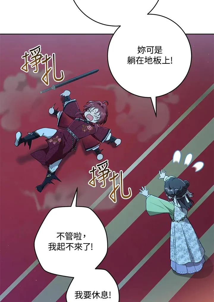 武林世家的失宠小孙女小说结局是什么?漫画,第46话2图