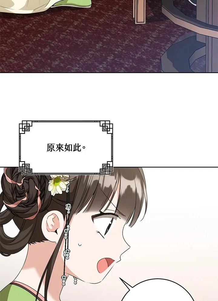 武林世家的失宠小孙女小说结局是什么?漫画,第35话2图