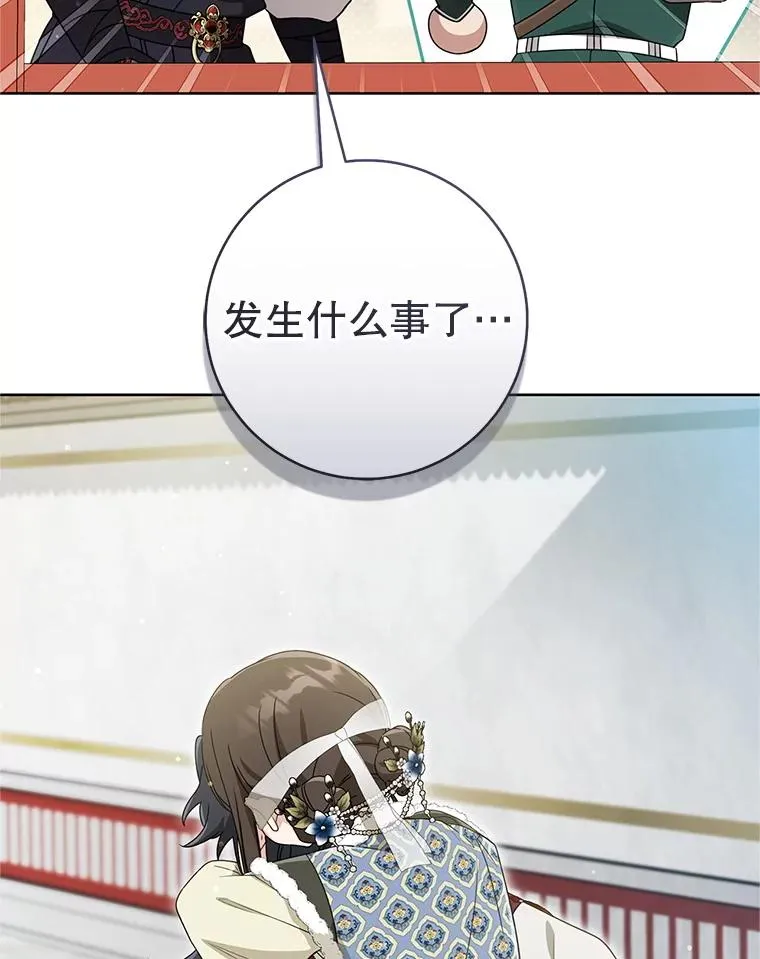 武林世家的失宠小孙女小说结局是什么?漫画,55.教主2图