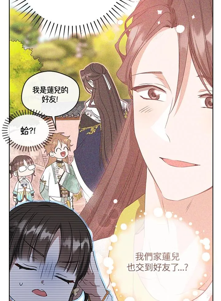 武林世家的失宠小孙女小说结局是什么?漫画,第25话1图