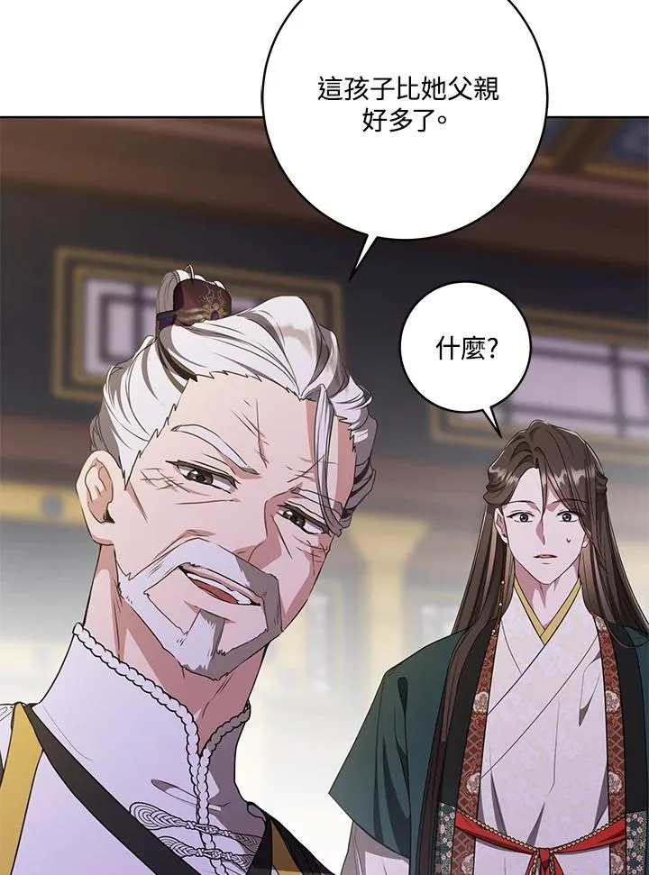 武林世家的失宠小孙女小说结局是什么?漫画,第17话2图