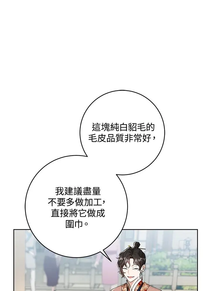 武林世家的失宠小孙女小说结局是什么?漫画,第9话1图