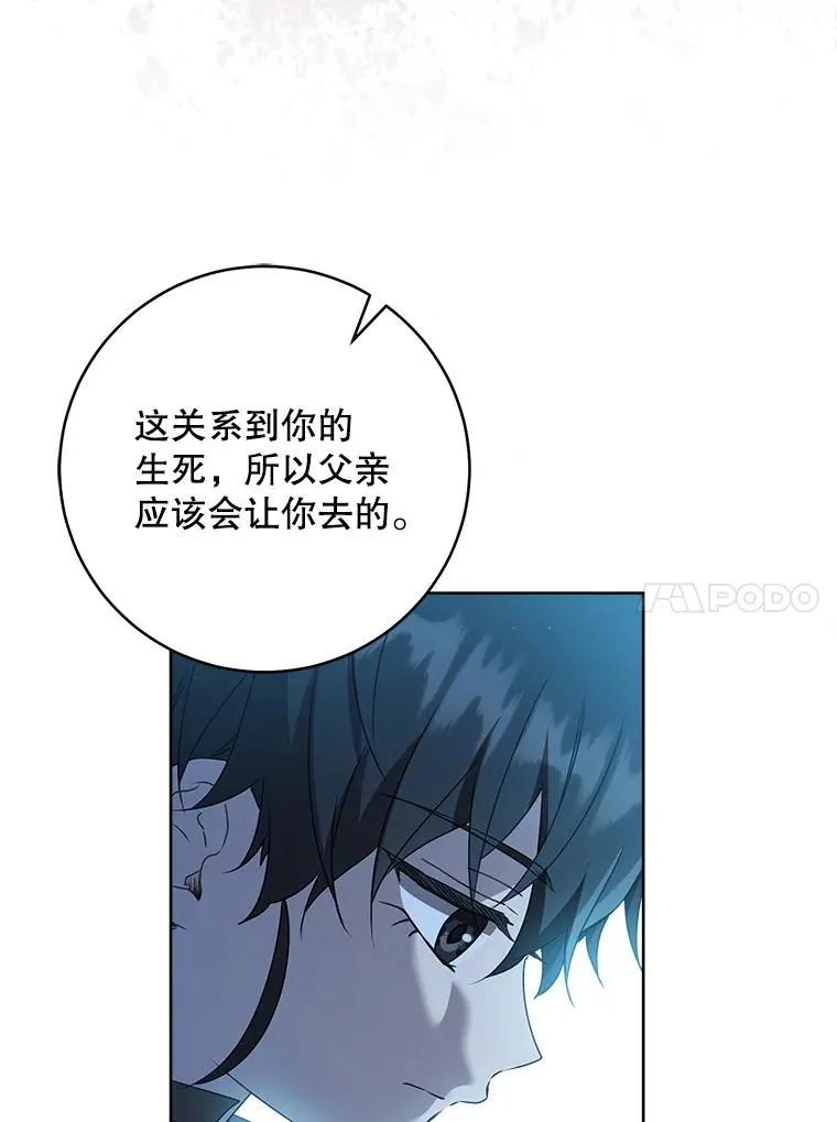 武林世家的失宠小孙女小说结局是什么?漫画,59.老少密谈2图