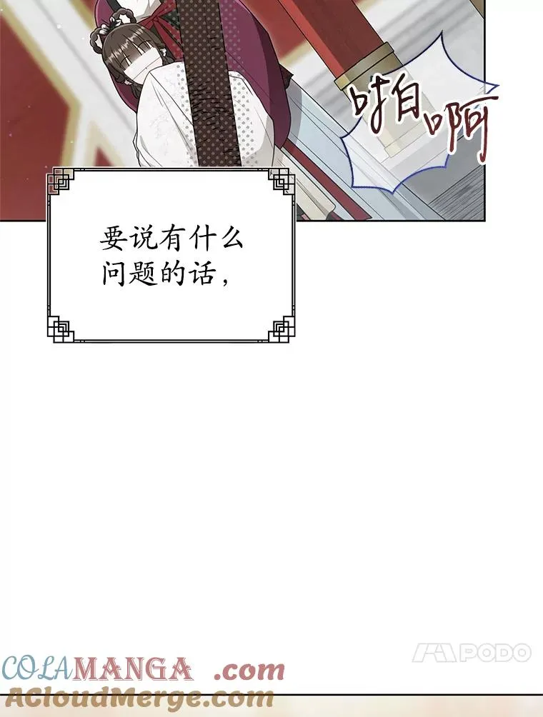 武林世家的失宠小孙女小说结局是什么?漫画,50.受伤1图
