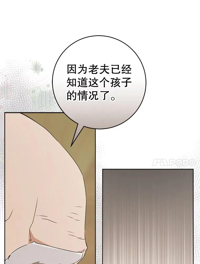 武林世家的失宠小孙女小说结局是什么?漫画,58.当我的弟子2图