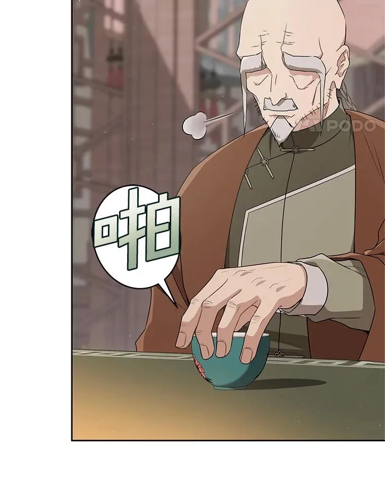 武林世家的失宠小孙女小说结局是什么?漫画,64.脆如裂杯2图