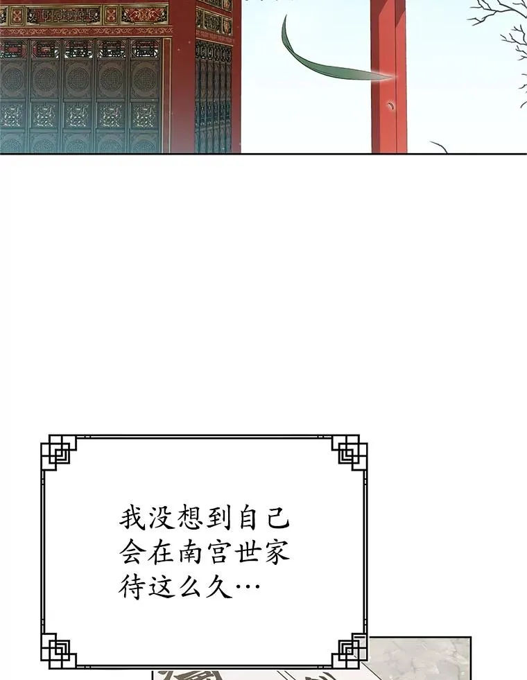 武林世家的失宠小孙女小说结局是什么?漫画,53.藏书阁1图
