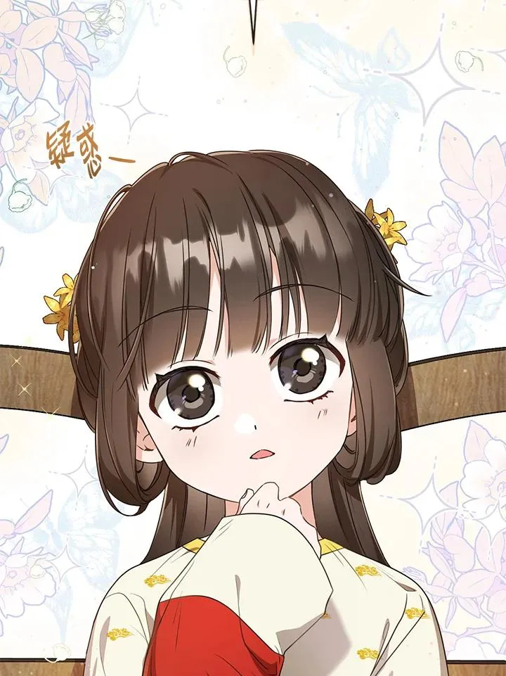 武林世家的失宠小孙女小说结局是什么?漫画,第14话2图