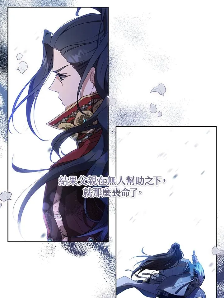 武林世家的失宠小孙女小说结局是什么?漫画,第22话1图
