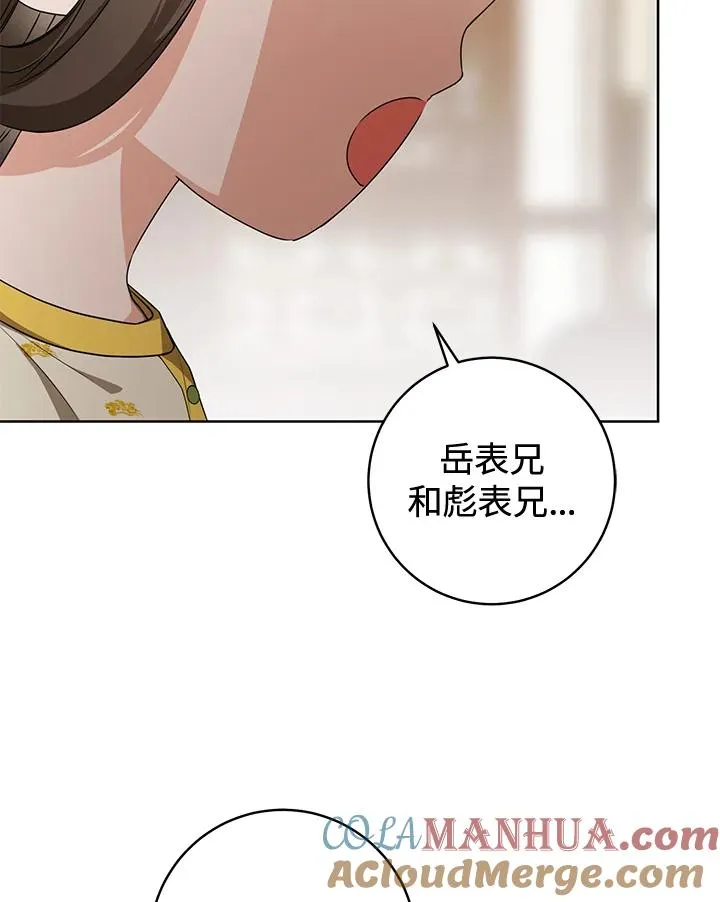 武林世家的失宠小孙女小说结局是什么?漫画,第14话1图