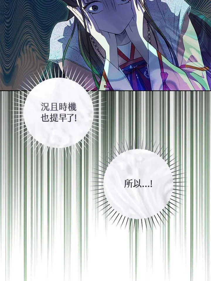 武林世家的失宠小孙女小说结局是什么?漫画,第22话1图