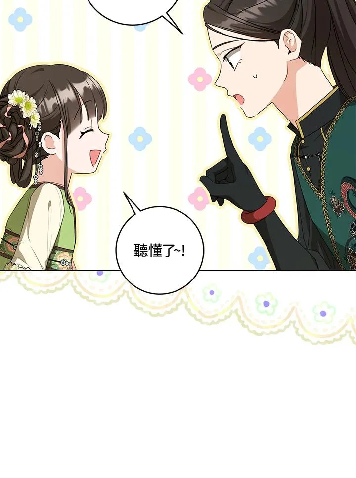 武林世家的失宠小孙女小说结局是什么?漫画,第35话1图