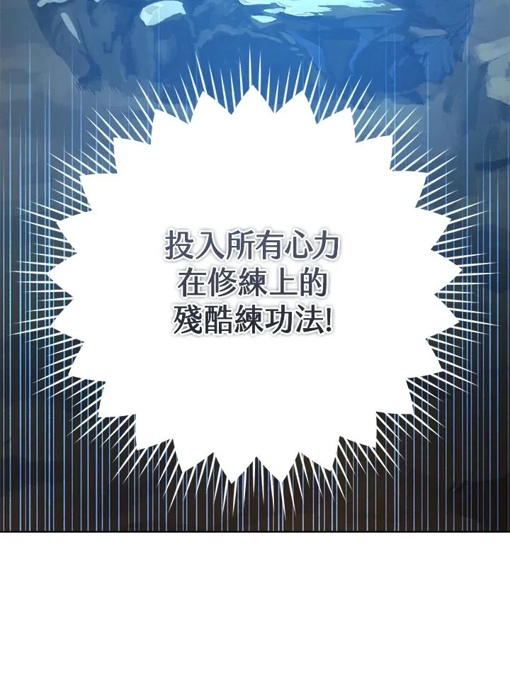 武林世家的失宠小孙女小说结局是什么?漫画,第14话2图