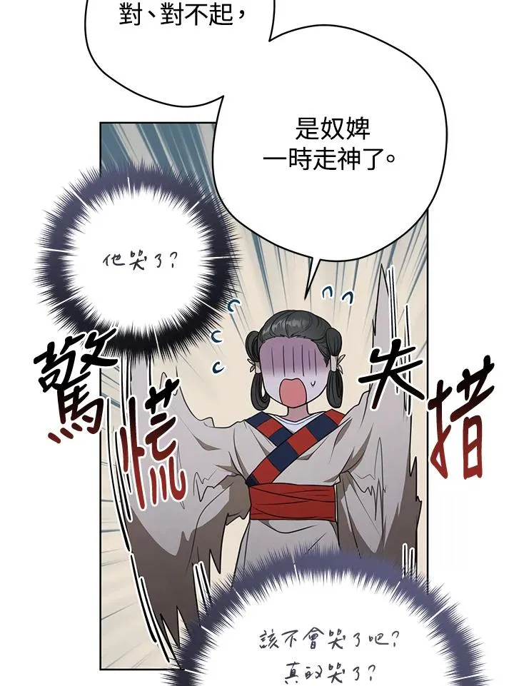武林世家的失宠小孙女小说结局是什么?漫画,第12话2图