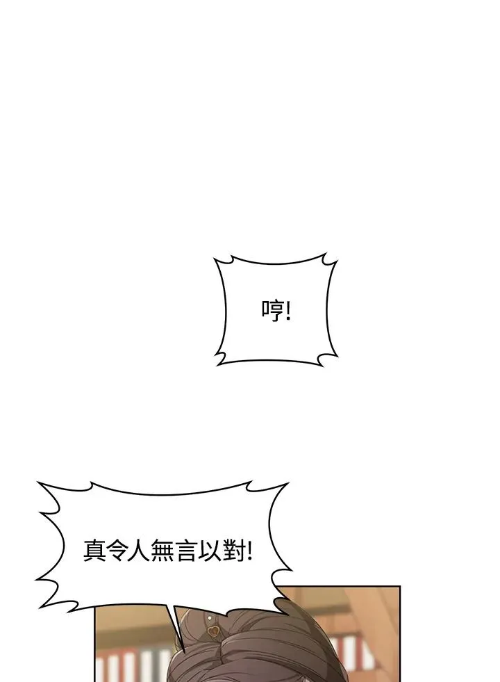 武林世家的失宠小孙女小说结局是什么?漫画,第14话2图