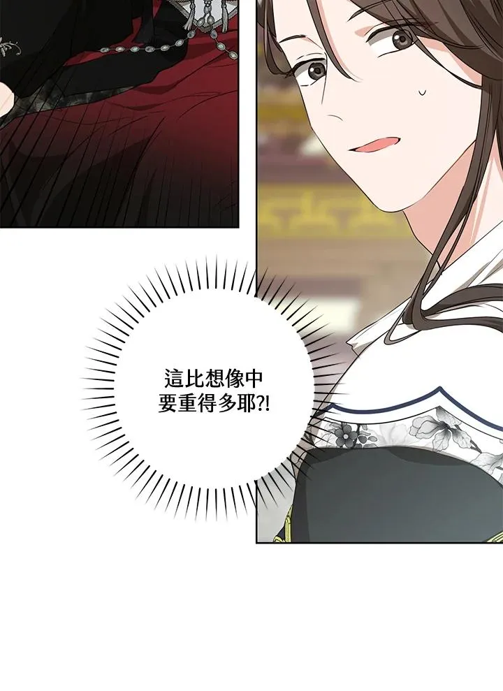 武林世家的失宠小孙女小说结局是什么?漫画,第26话1图
