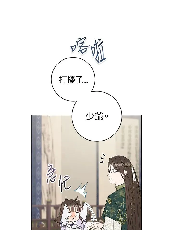 武林世家的失宠小孙女小说结局是什么?漫画,第10话2图