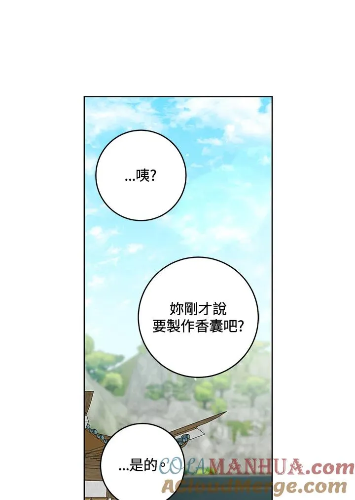 武林世家的失宠小孙女小说结局是什么?漫画,第21话1图