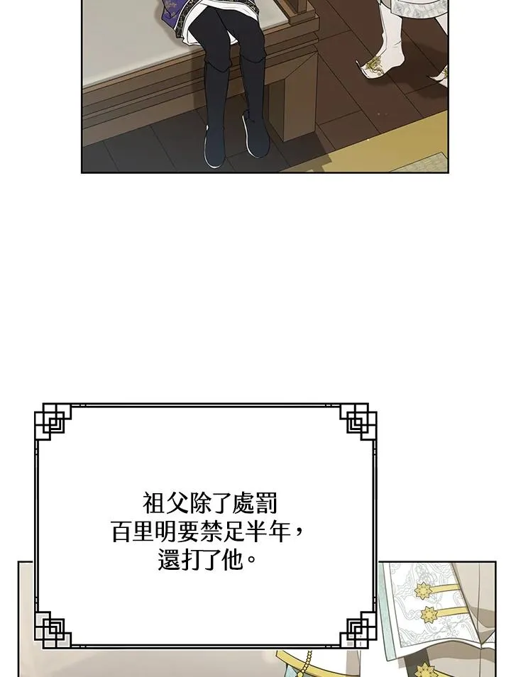 武林世家的失宠小孙女小说结局是什么?漫画,第27话1图