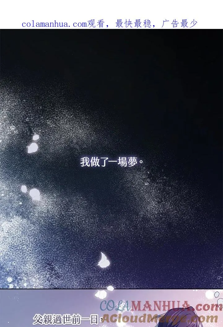 武林世家的失宠小孙女小说结局是什么?漫画,第22话1图