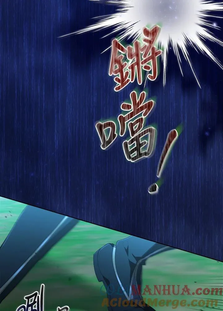 武林世家的失宠小孙女小说结局是什么?漫画,第32话1图