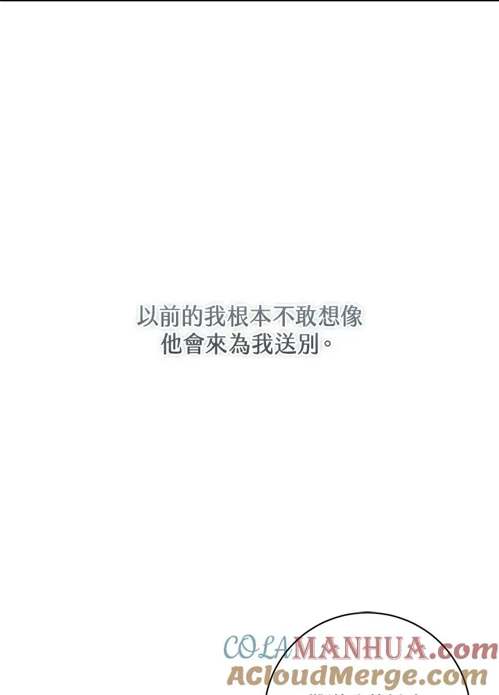 武林世家的失宠小孙女小说结局是什么?漫画,第28话1图
