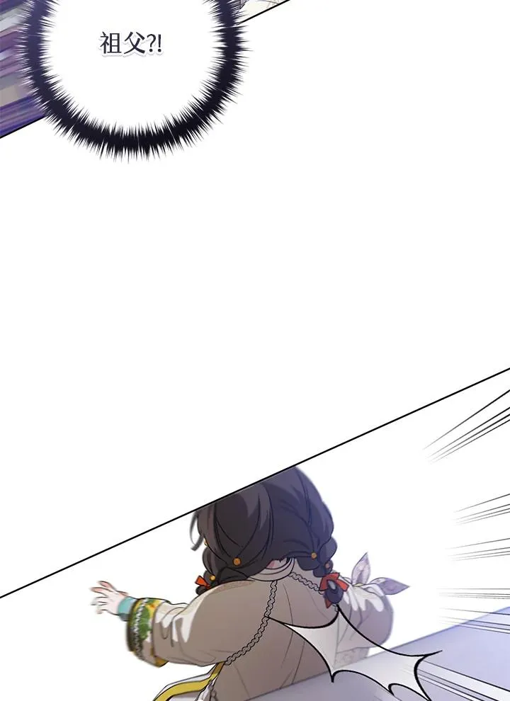 武林世家的失宠小孙女小说结局是什么?漫画,第16话1图