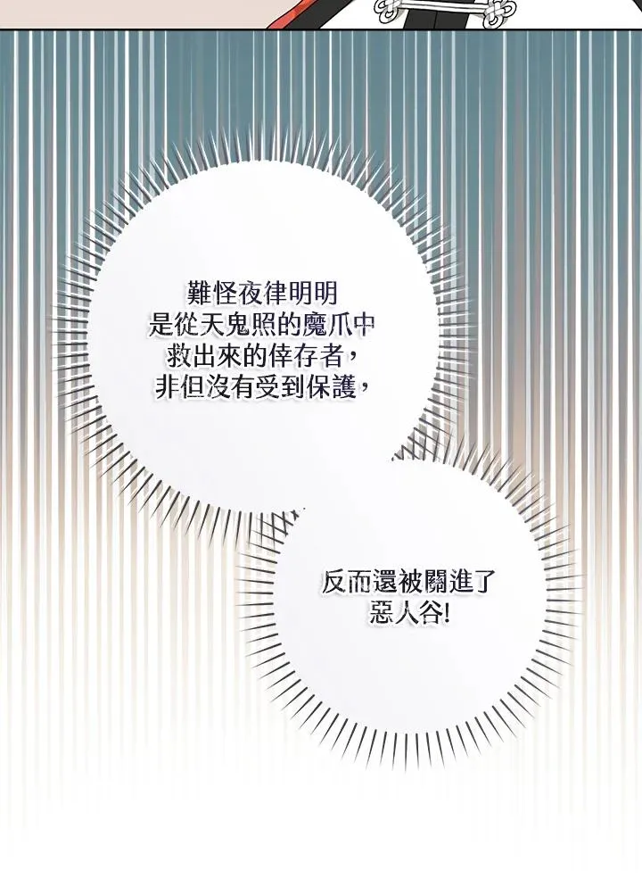 武林世家的失宠小孙女小说结局是什么?漫画,第35话2图