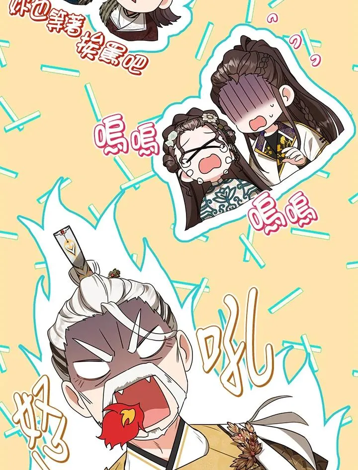 武林世家的失宠小孙女小说结局是什么?漫画,第14话2图