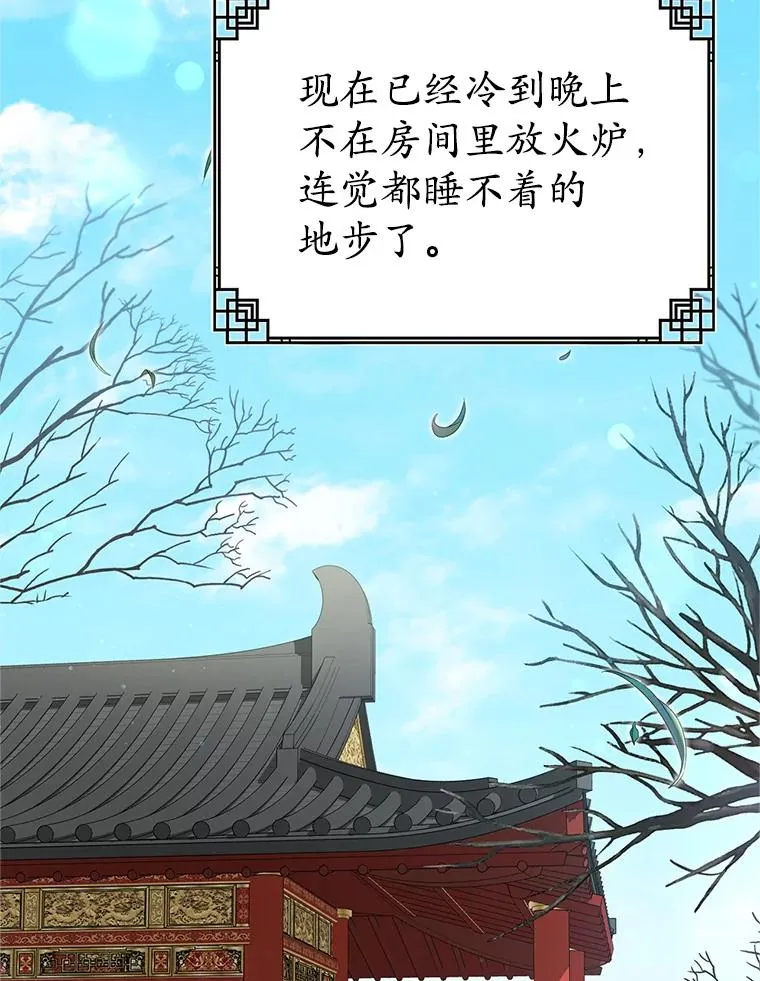 武林世家的失宠小孙女小说结局是什么?漫画,53.藏书阁2图