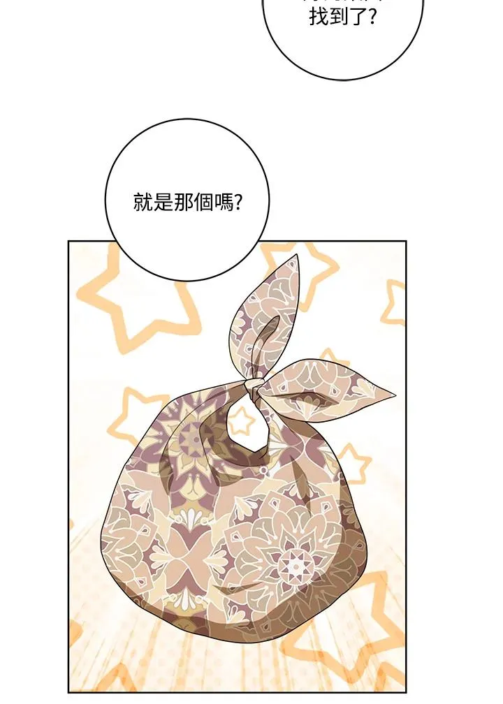 武林世家的失宠小孙女小说结局是什么?漫画,第16话2图